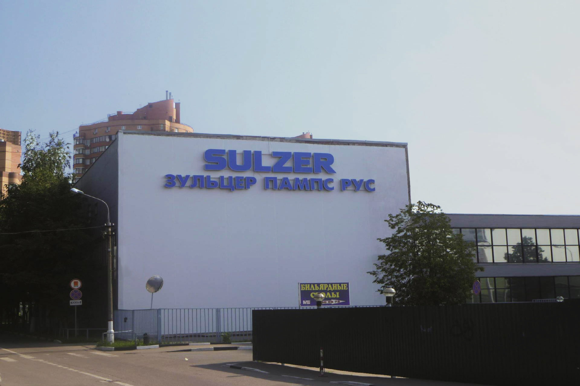 Moscow Service Center Sulzer